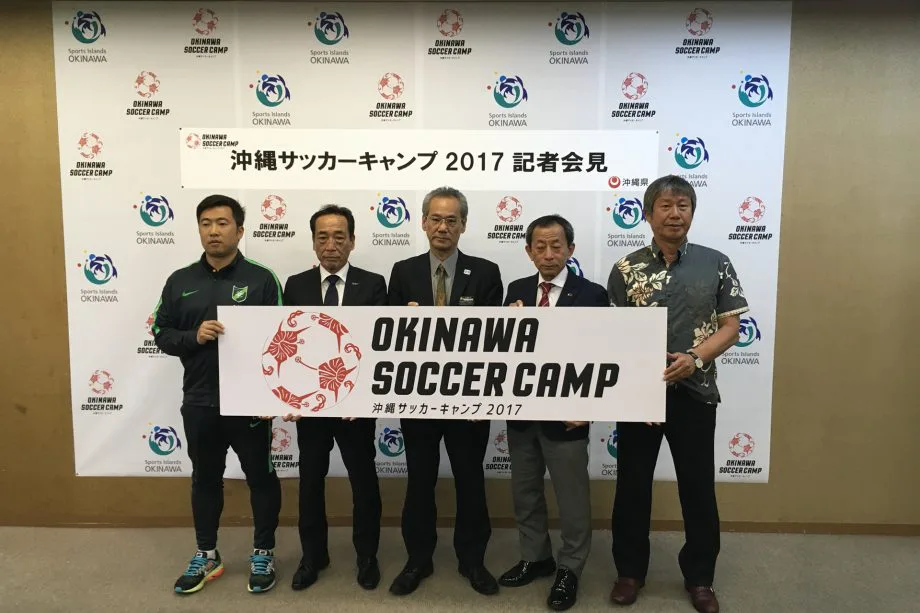 沖縄サッカーキャンプ17発表記者会見 スポーツコミッション沖縄