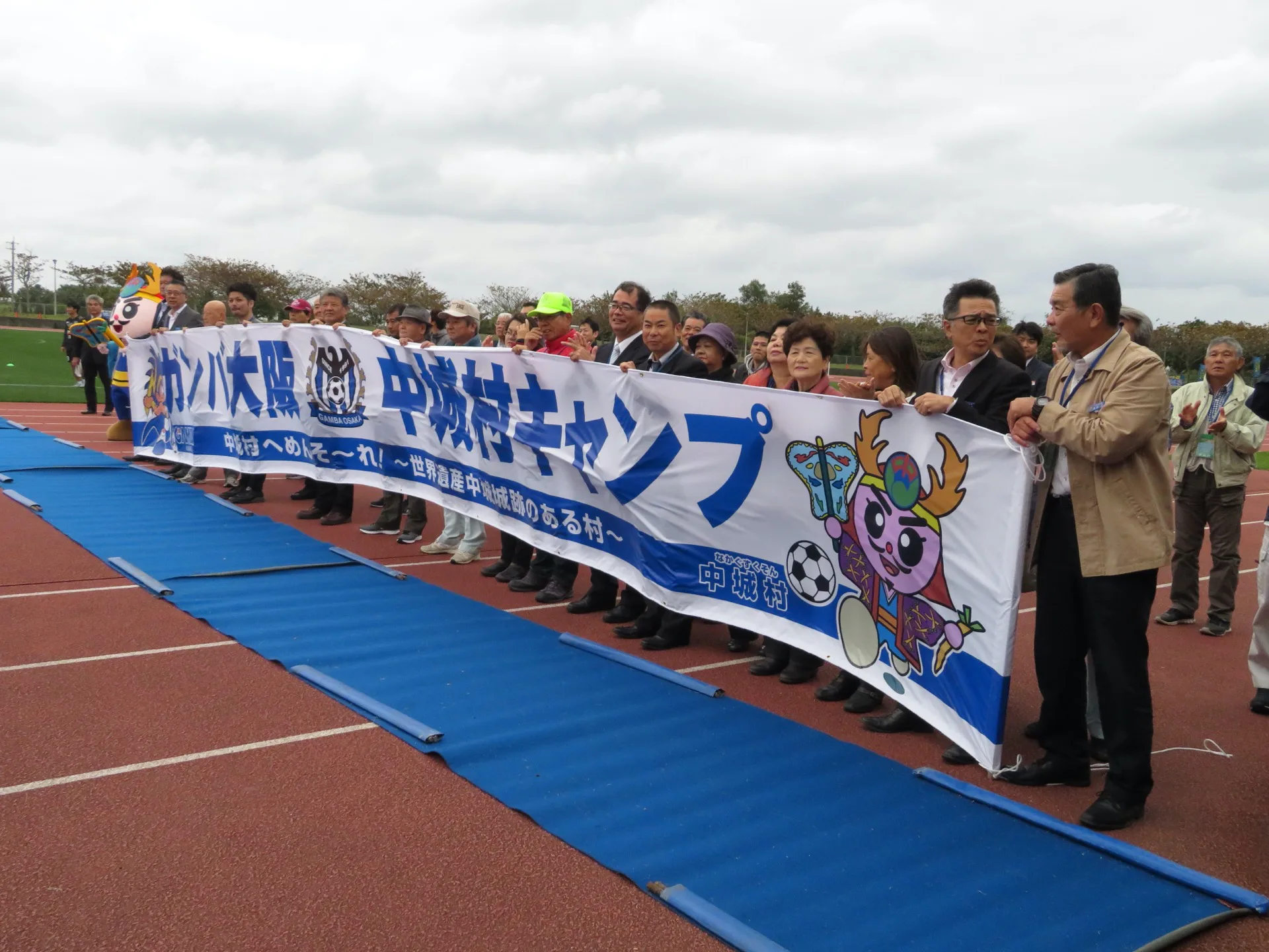 サッカー ガンバ大阪歓迎セレモニーin中城村 スポーツコミッション沖縄